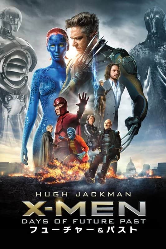 X-MEN:フューチャー&パスト