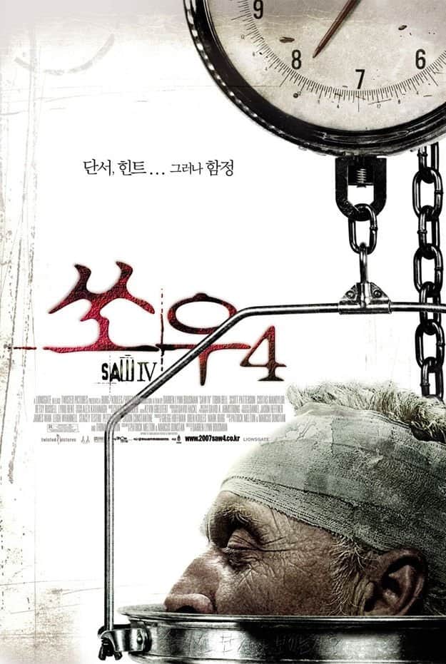 쏘우 4