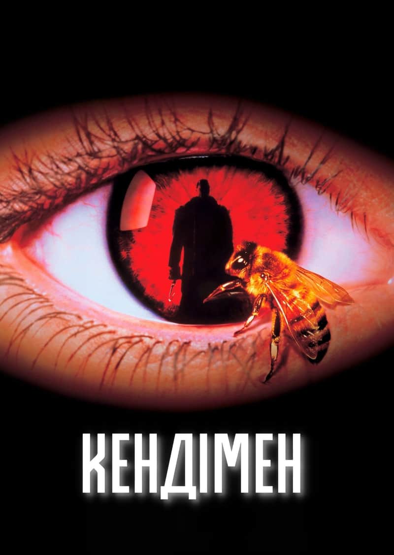 Кендімен