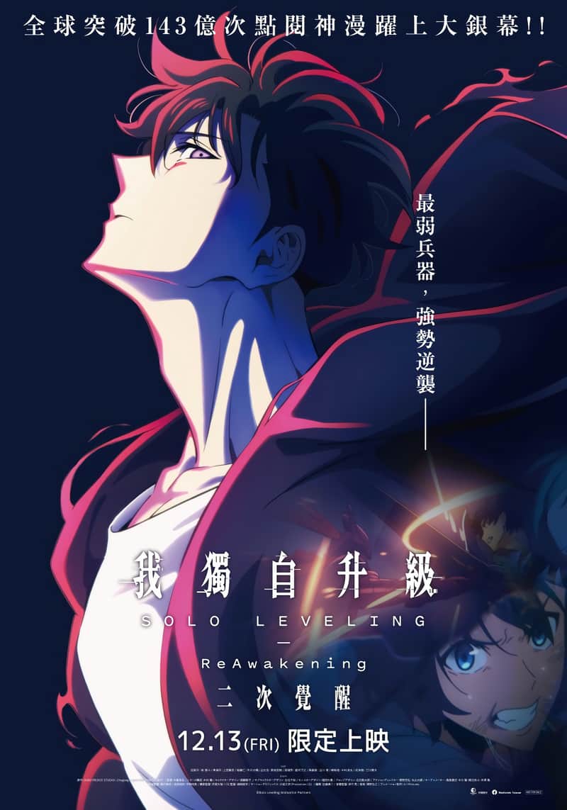 我独自升级:二次觉醒