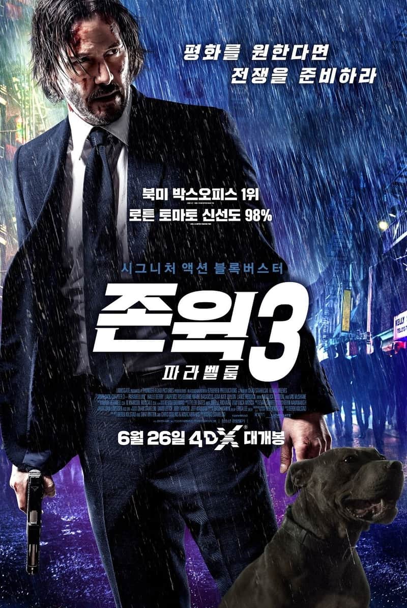 존 윅 3: 파라벨룸