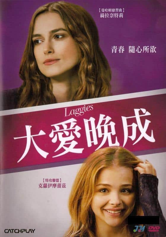 永远十六岁