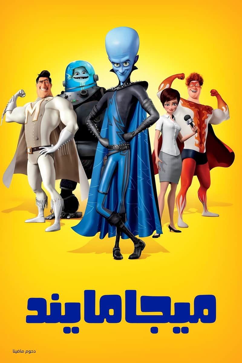 ميجامايند