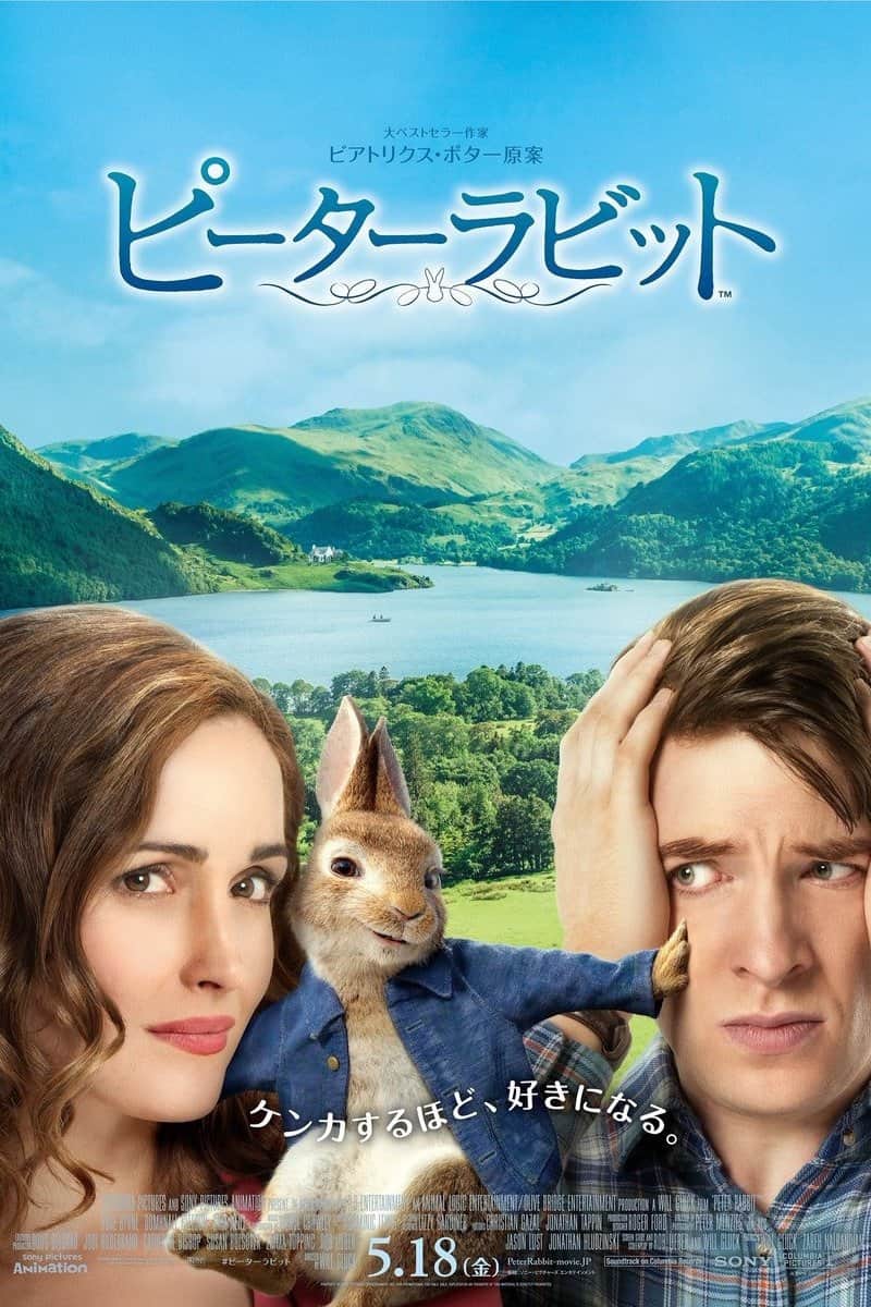ピーターラビット