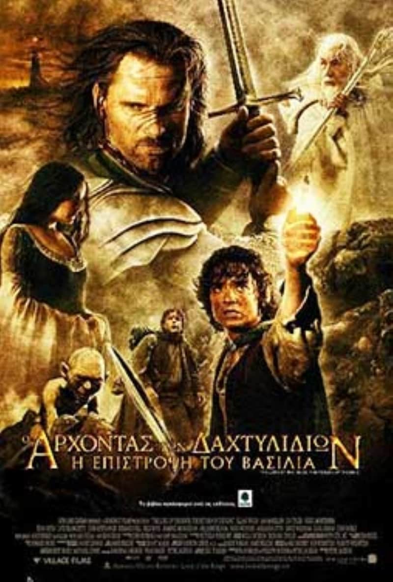 Ο Άρχοντας των Δαχτυλιδιών: Η Επιστροφή του Βασιλιά
