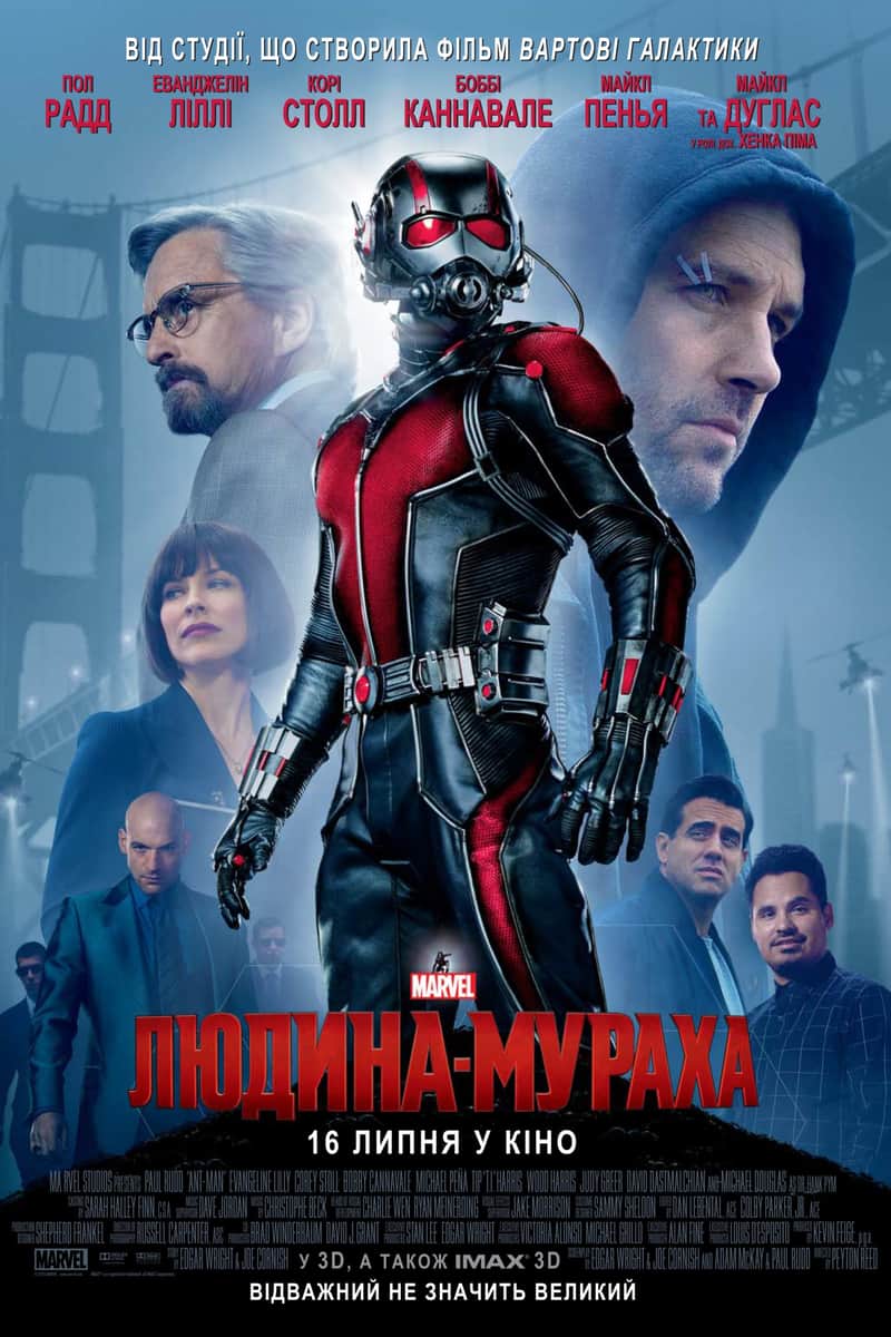 Людина-мураха