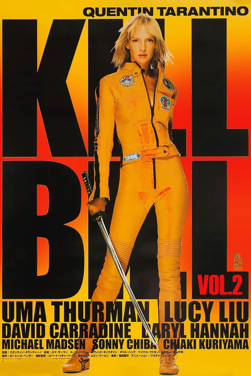 キル・ビル Vol 2
