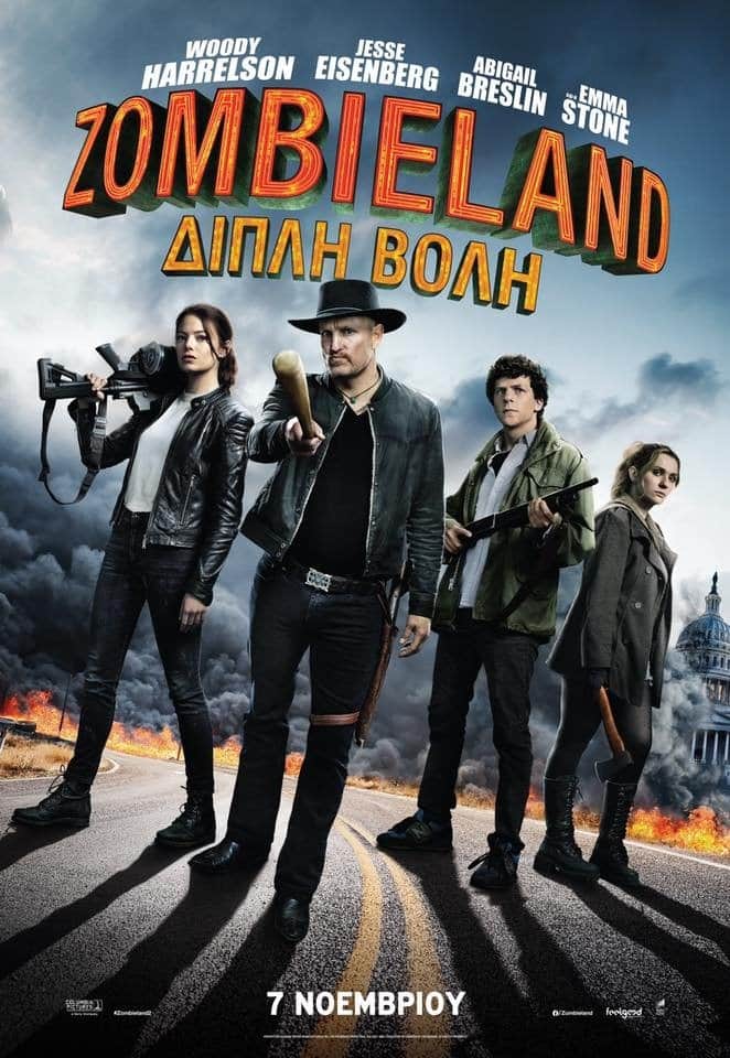 Zombieland: Διπλή Βολή