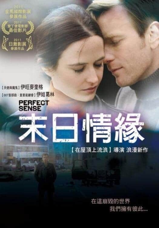 完美感觉