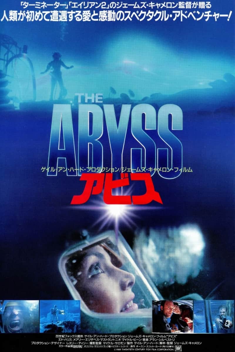アビス