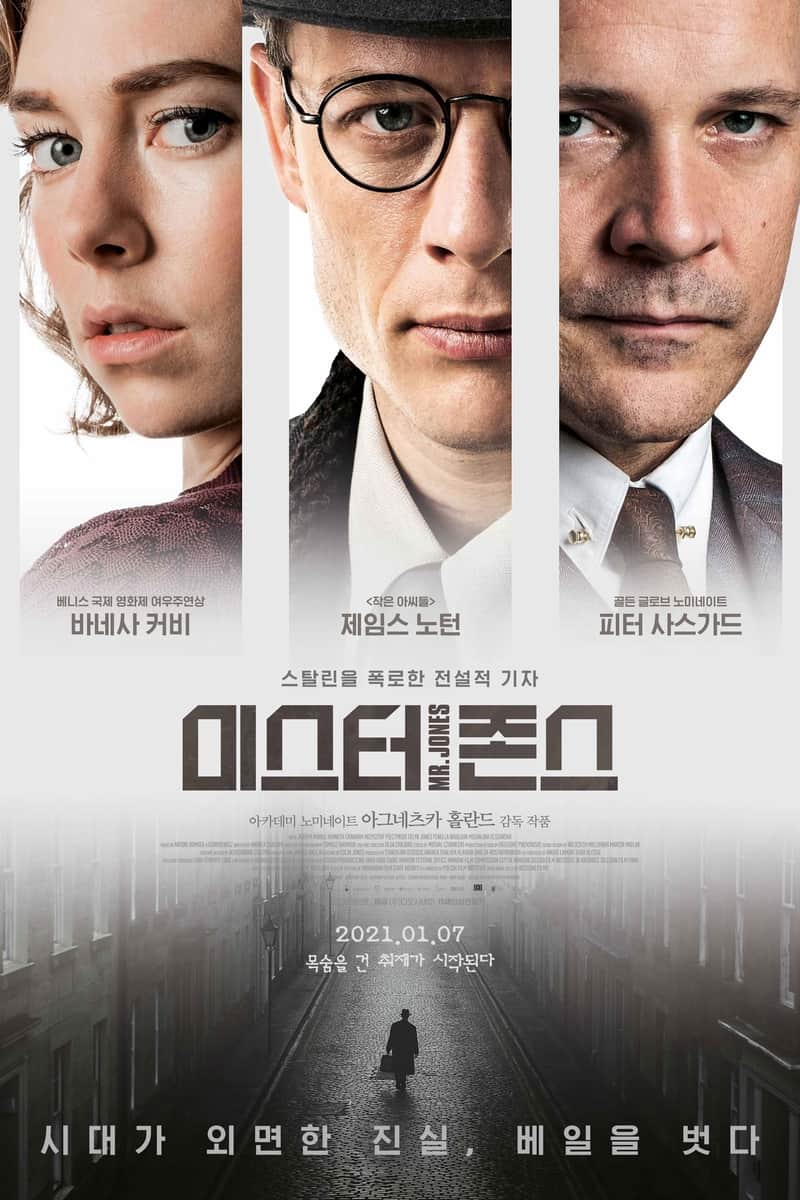 미스터 존스