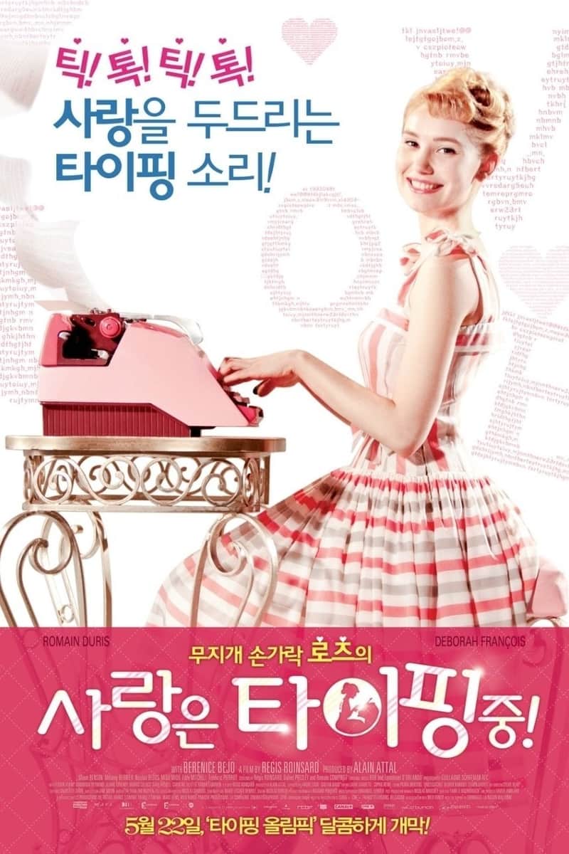 사랑은 타이핑 중!