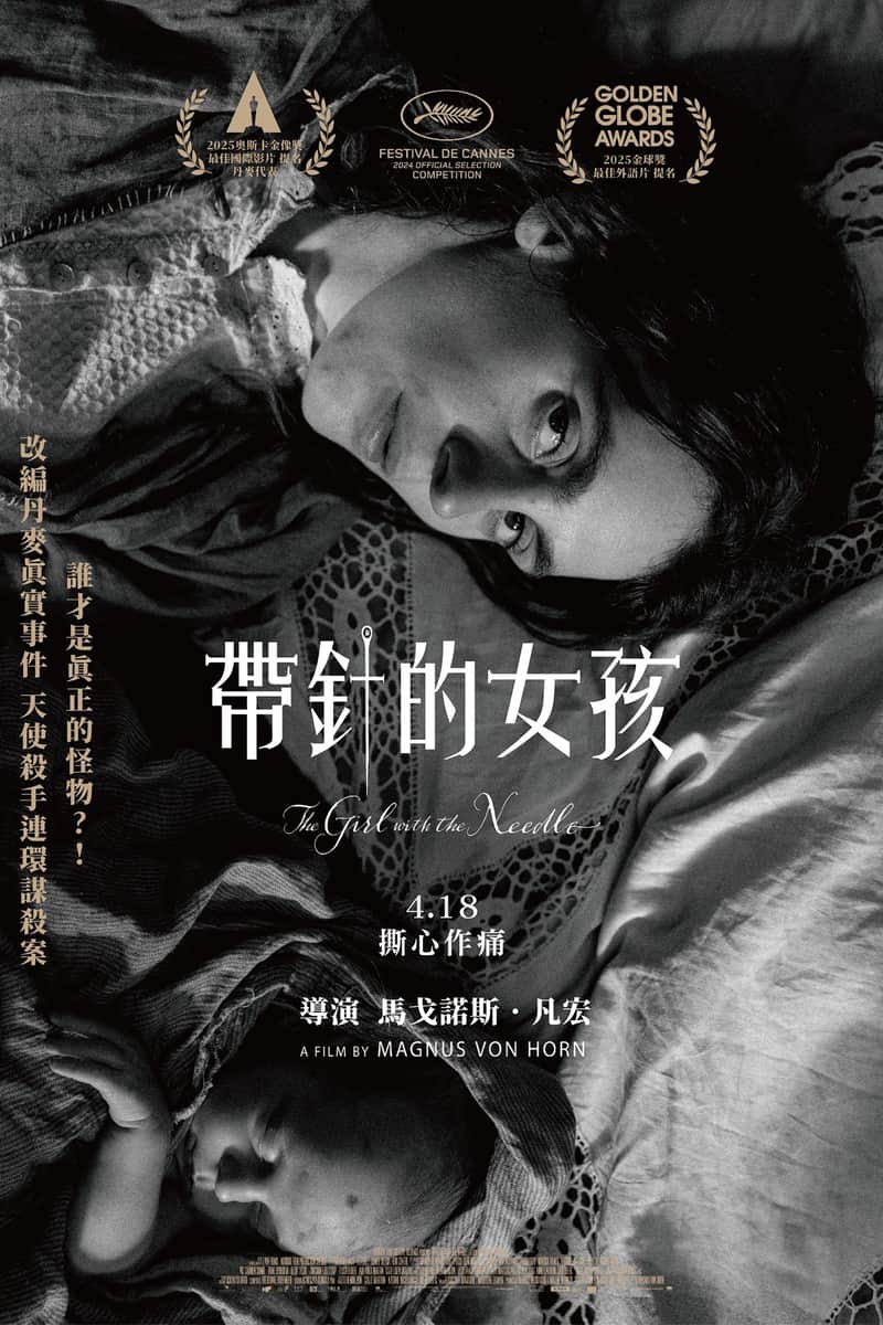 拿针的女孩