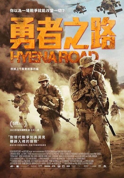 罪恶之路