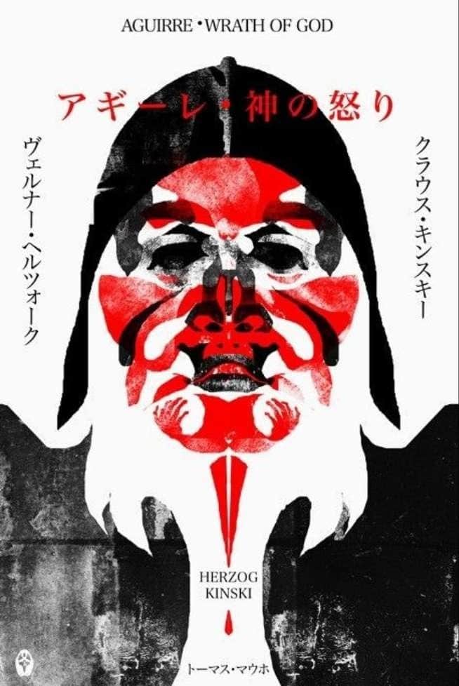 アギーレ/神の怒り