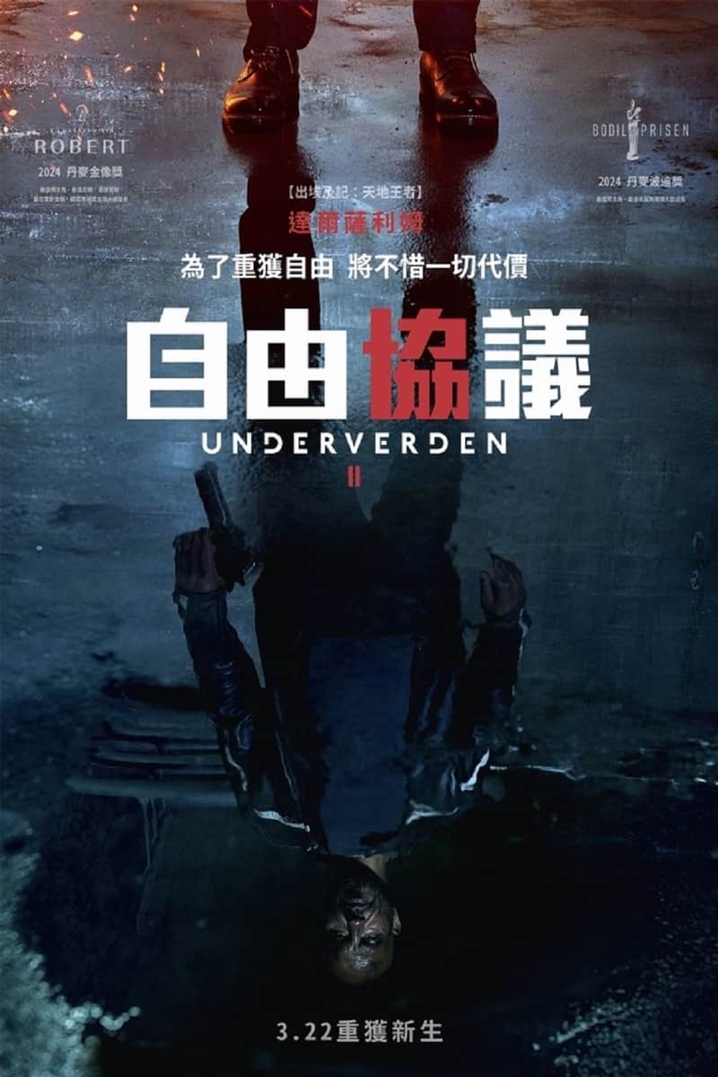 自由协议