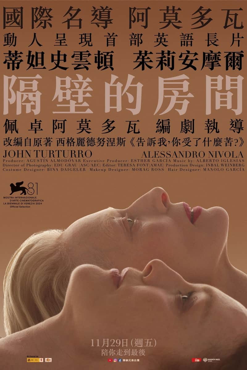 隔壁房间