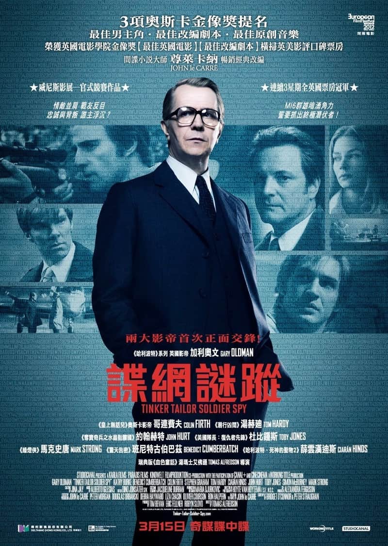 锅匠,裁缝,士兵,间谍