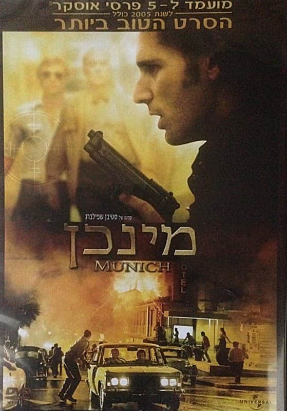 מינכן
