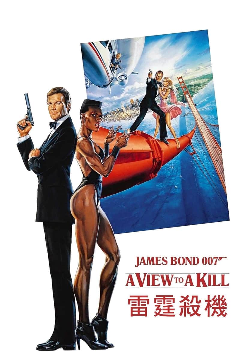 007:雷霆杀机