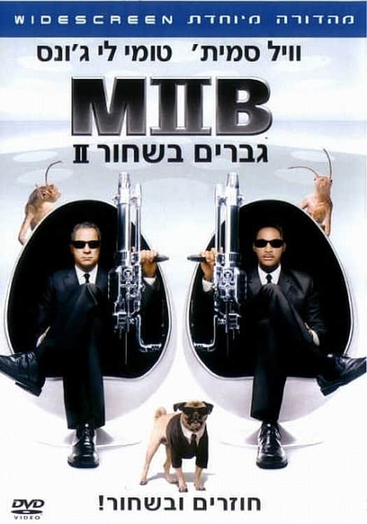 גברים בשחור 2