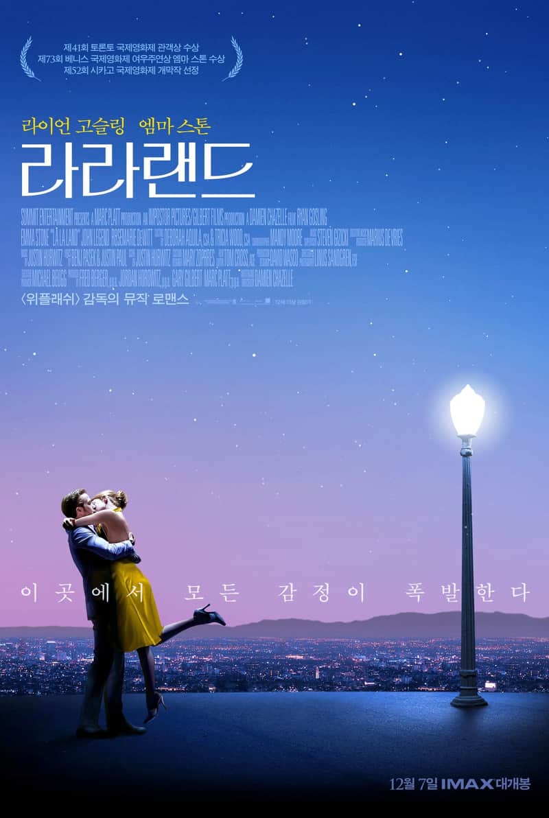 라라랜드
