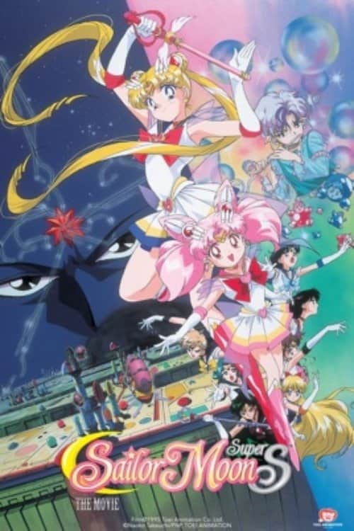 Sailor Moon SuperS: The Movie - Black Dream Hole