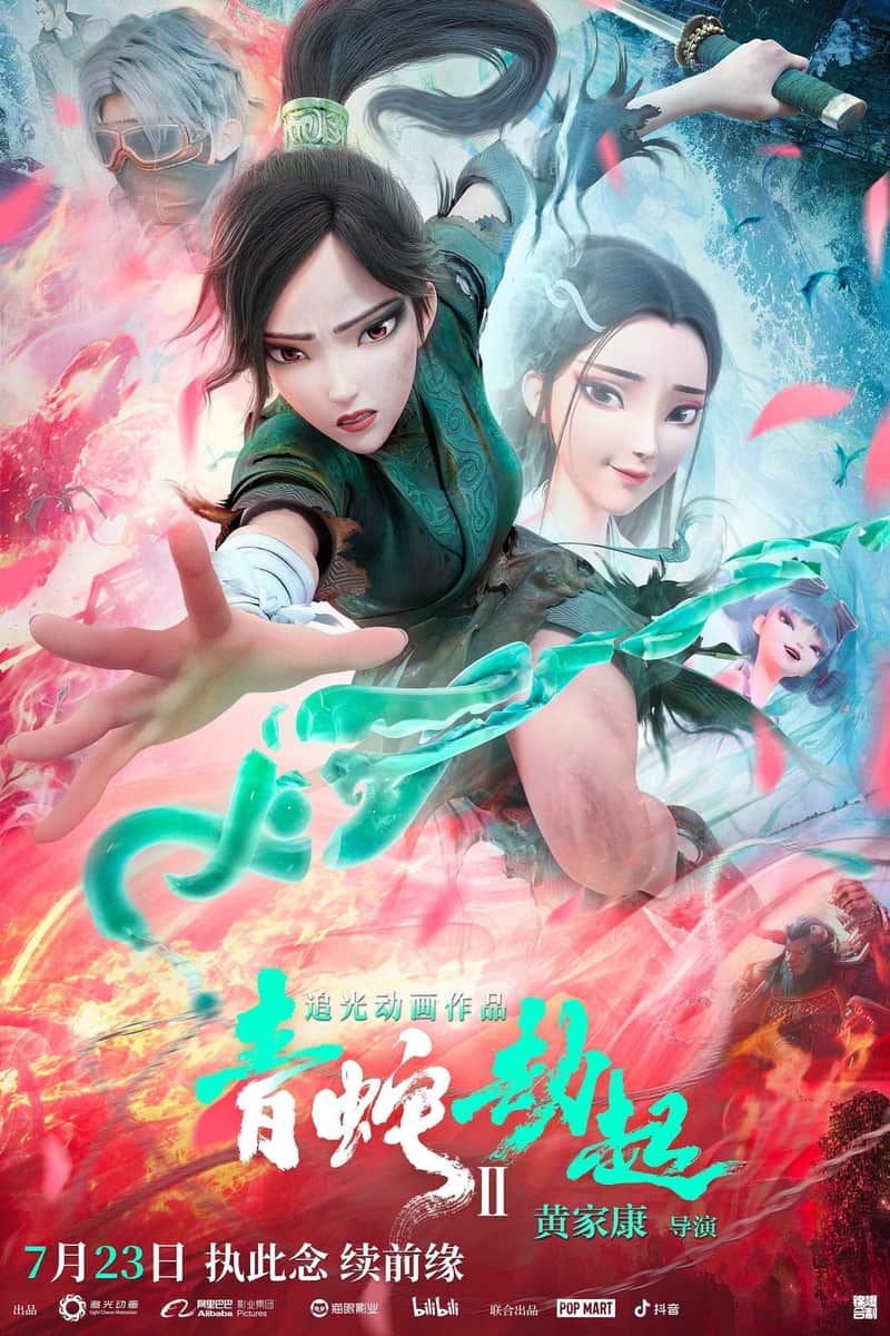 นาคามรกต