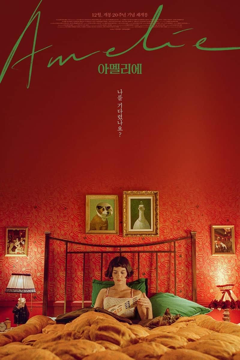 아멜리에