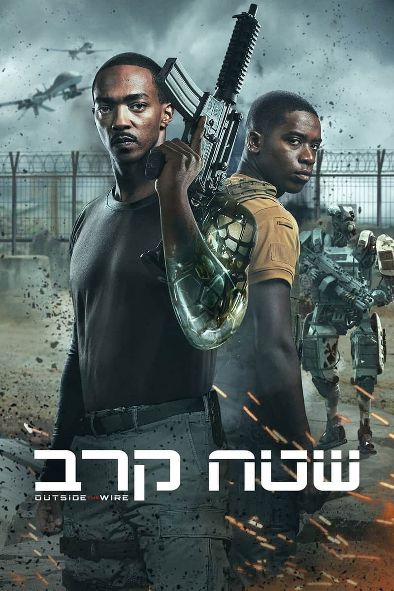 שטח קרב