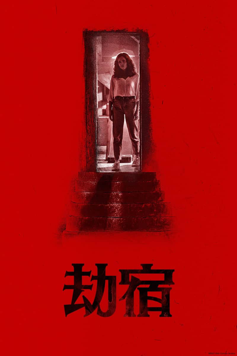 野蛮人