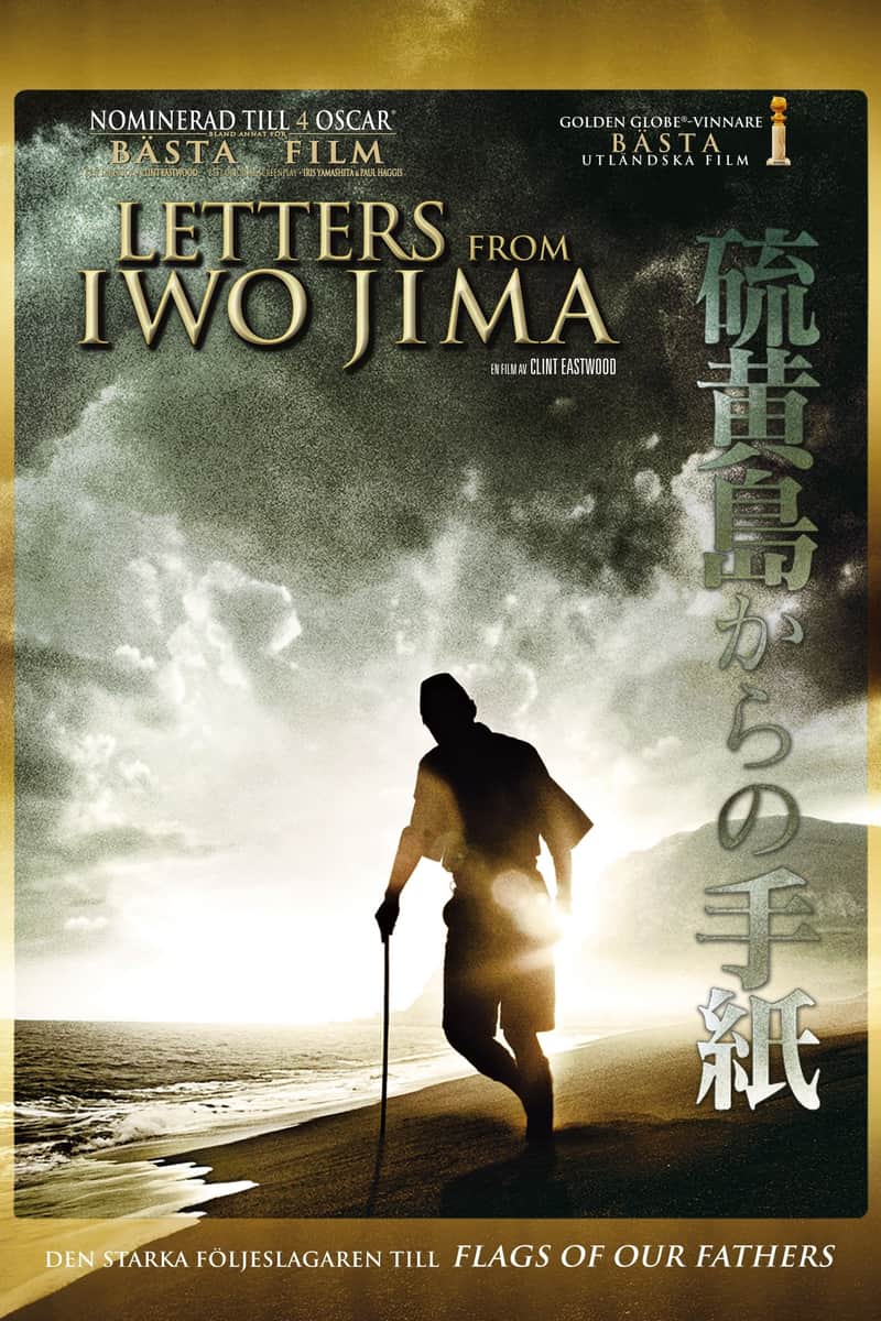 硫黄島からの手紙