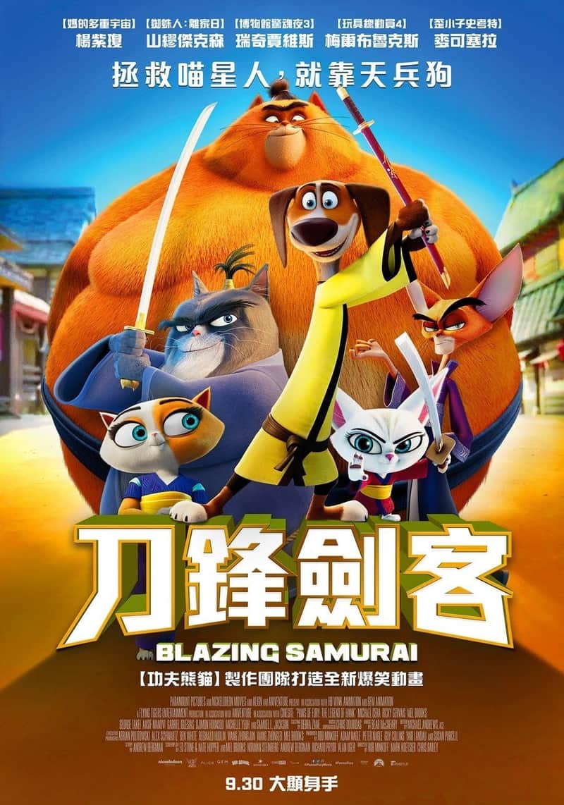 刀锋剑客