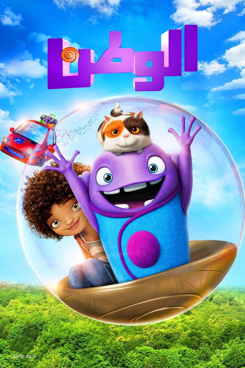 الوطن