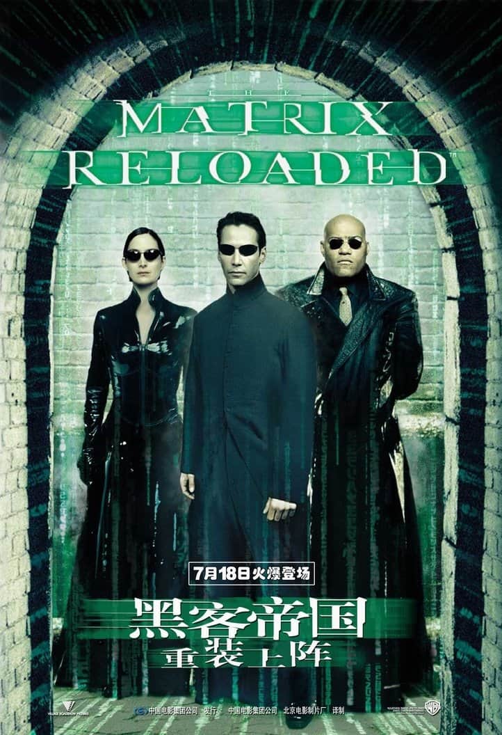 黑客帝国2:重装上阵