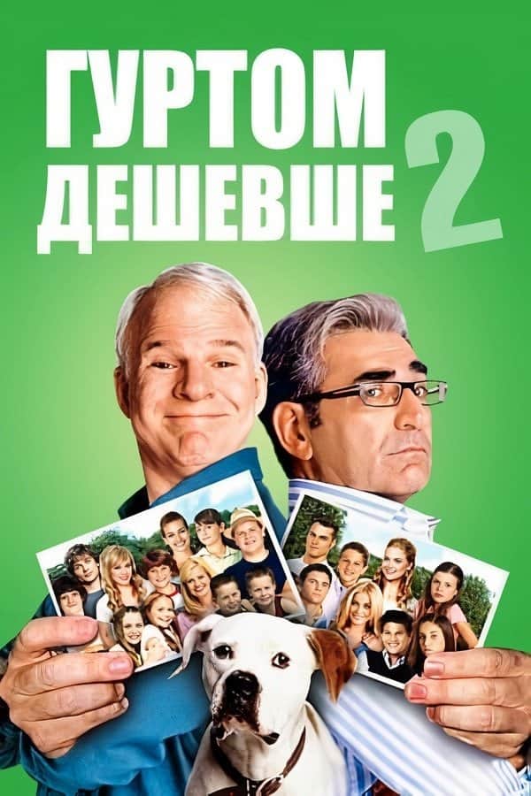 Гуртом дешевше 2