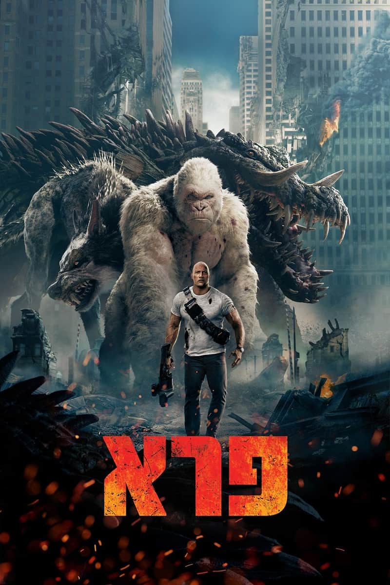 פרא