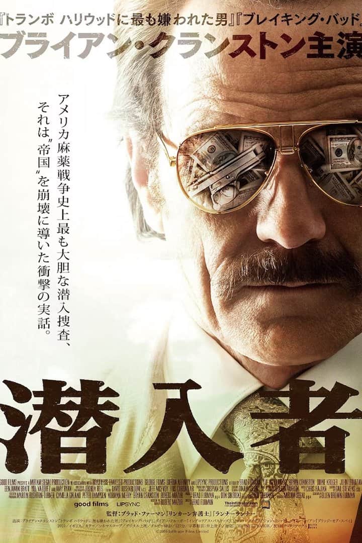 潜入者