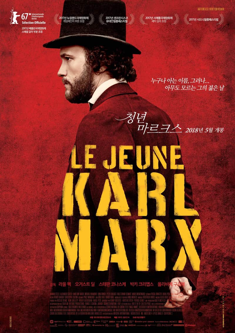 청년 마르크스