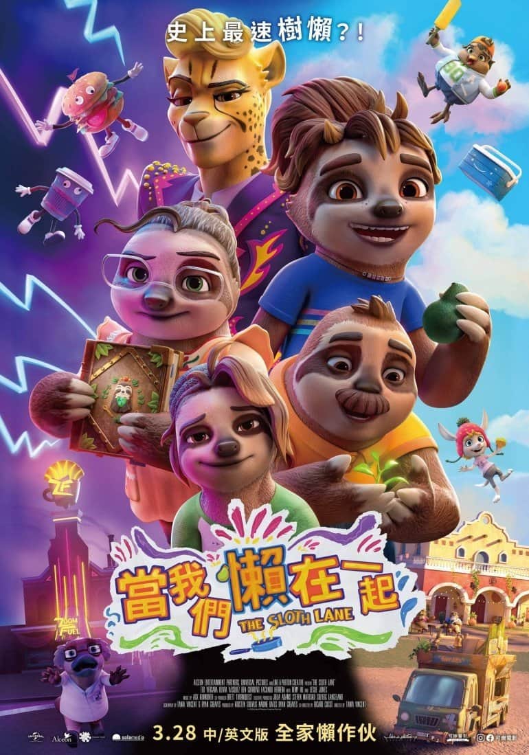 树懒慢慢来