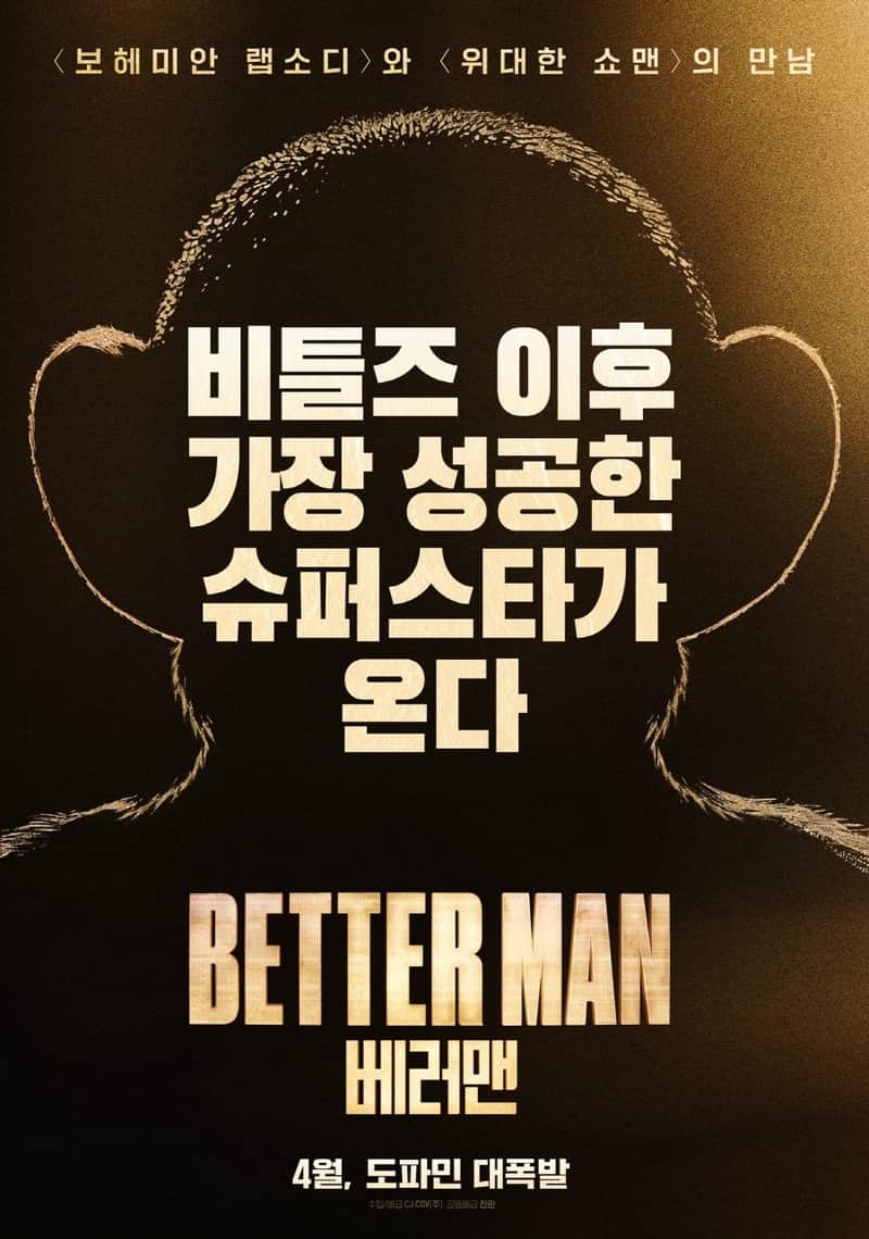 베러맨