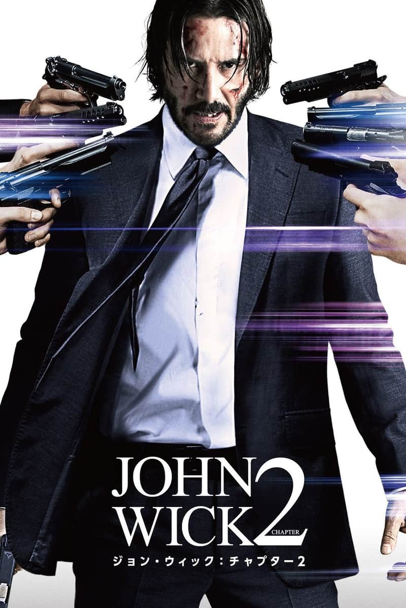 ジョン・ウィック:チャプター2