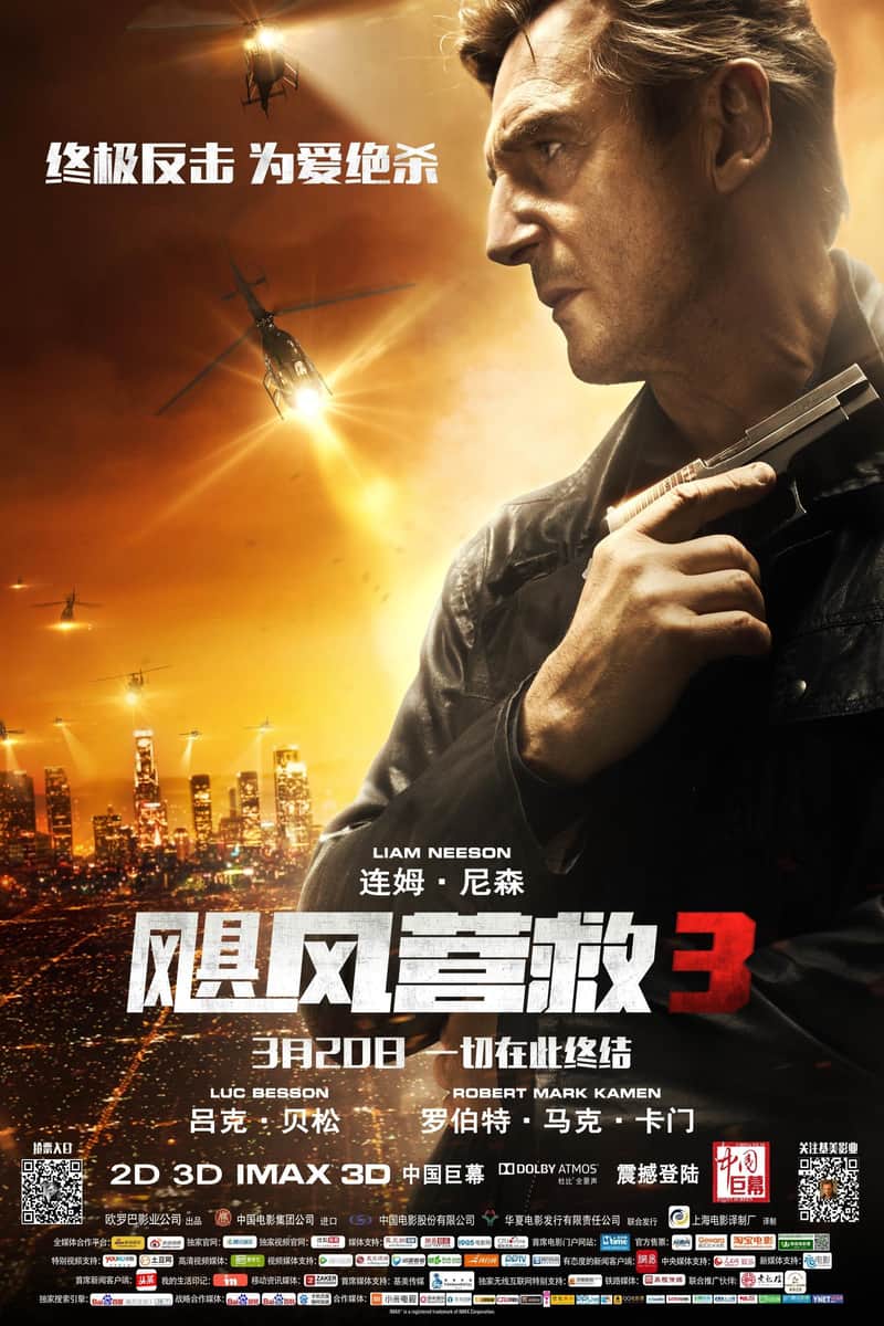 飓风营救3