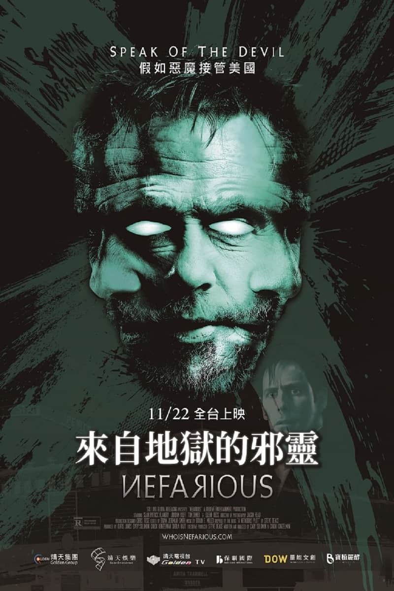 这个男人来自地狱