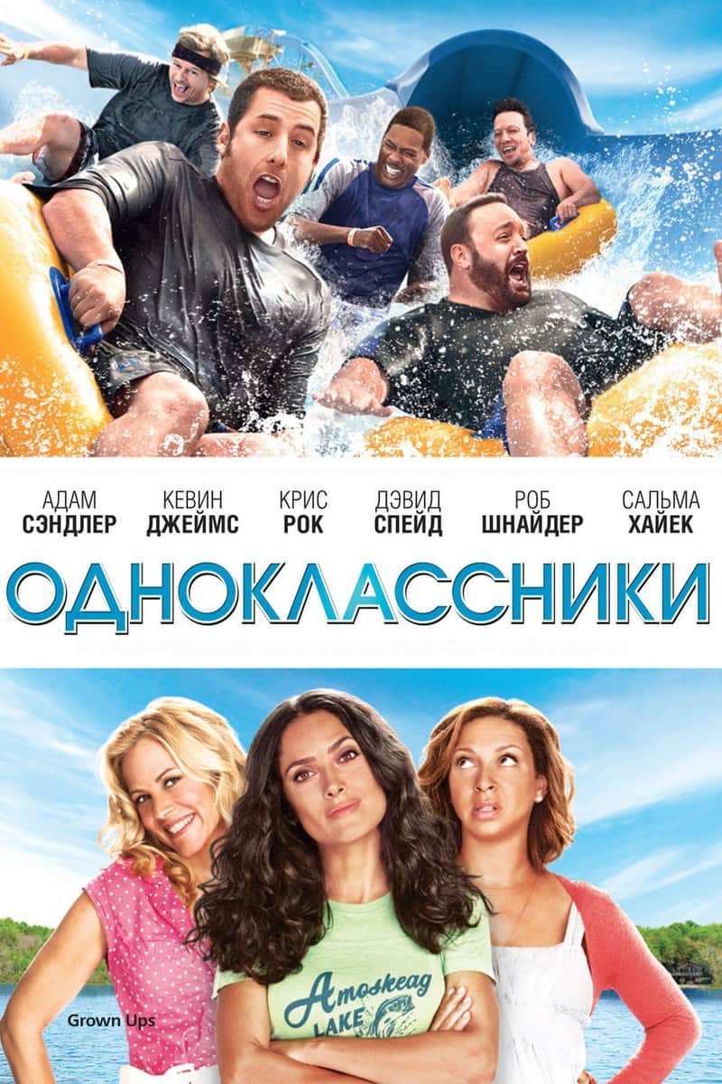 Одноклассники
