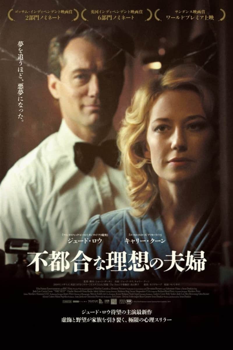 不都合な理想の夫婦