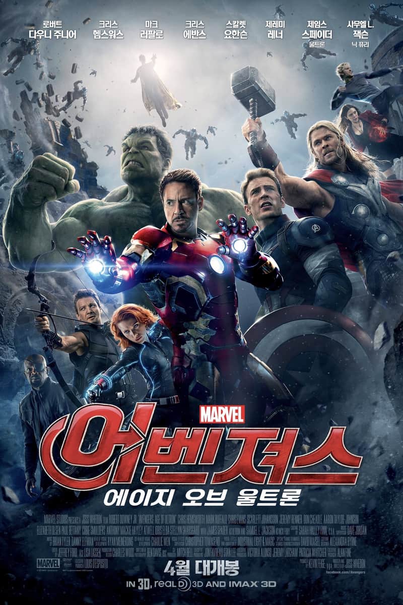어벤져스: 에이지 오브 울트론
