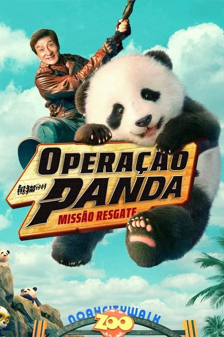 熊猫计划