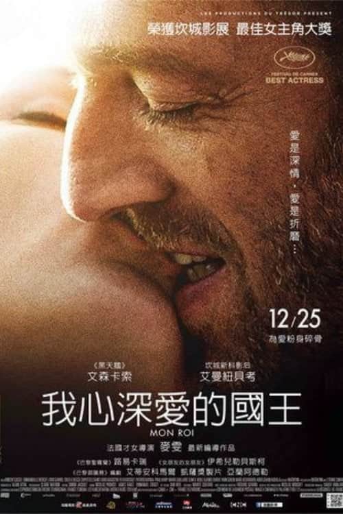 我的国王