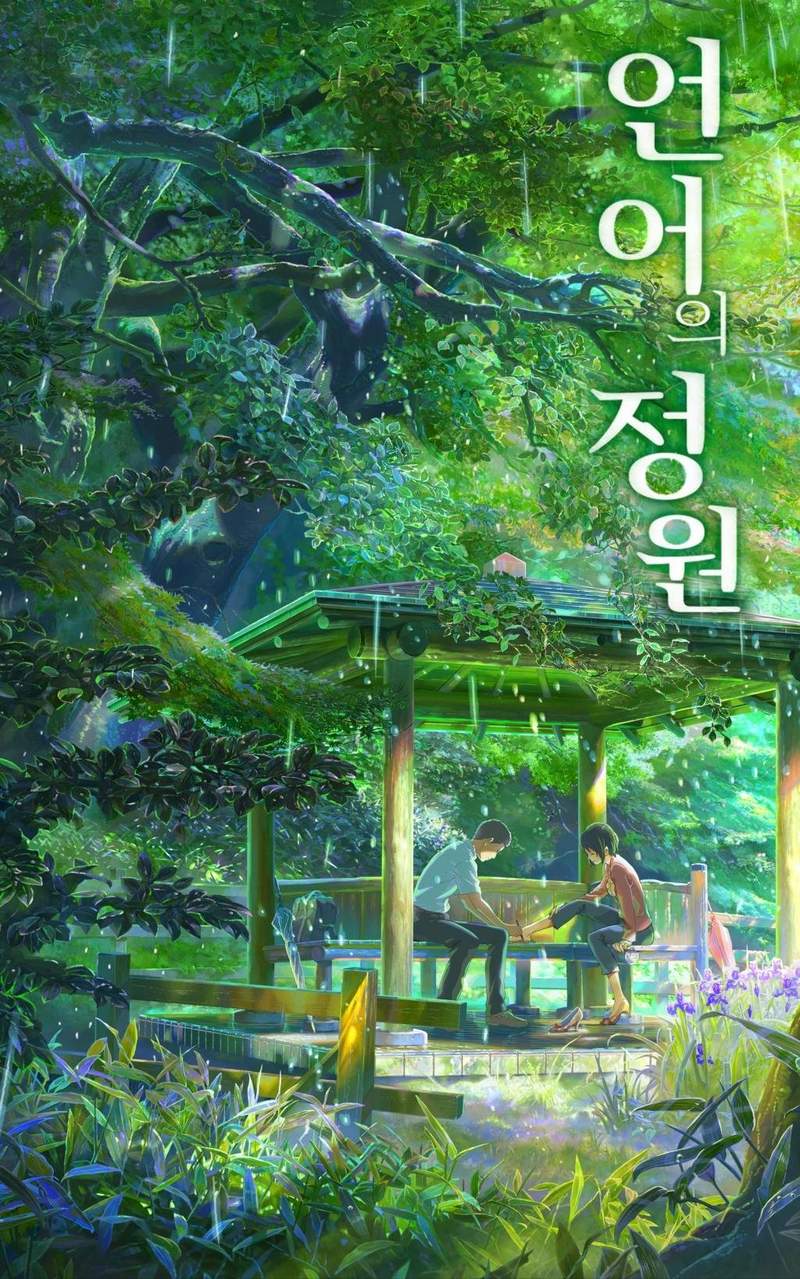 언어의 정원